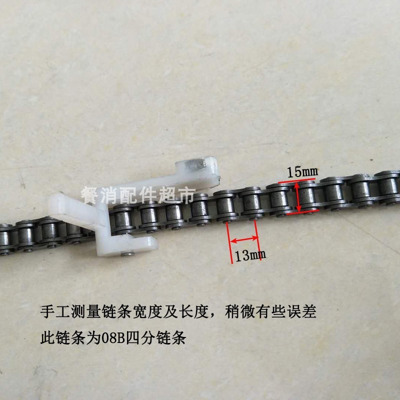 青岛华德立餐具包装机拨叉链条配件枕式包装机4分链条白色推块输