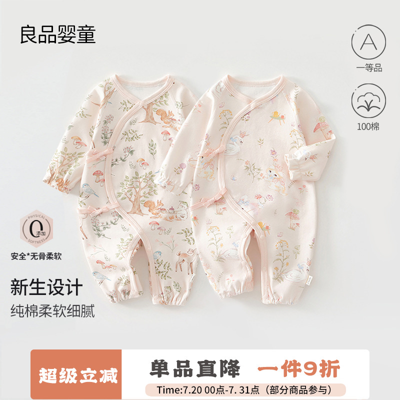 纯棉蝴蝶衣无骨春秋款