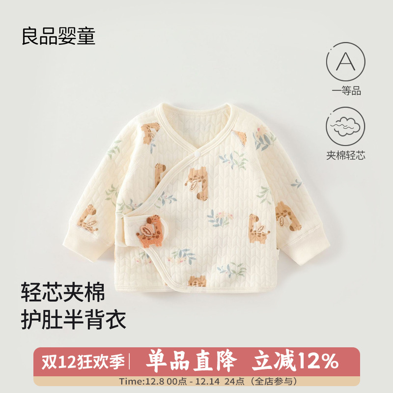 半背衣初生婴儿a类纯棉52码