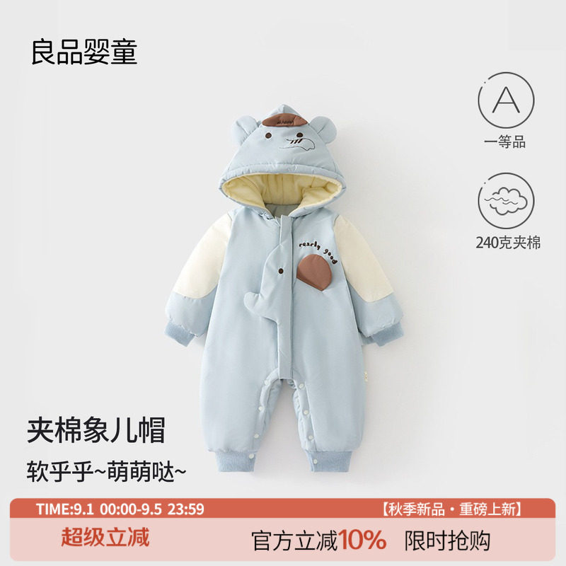 婴幼儿衣服秋冬夹棉240克加厚连体衣外出防风保暖连帽棉服爬服66