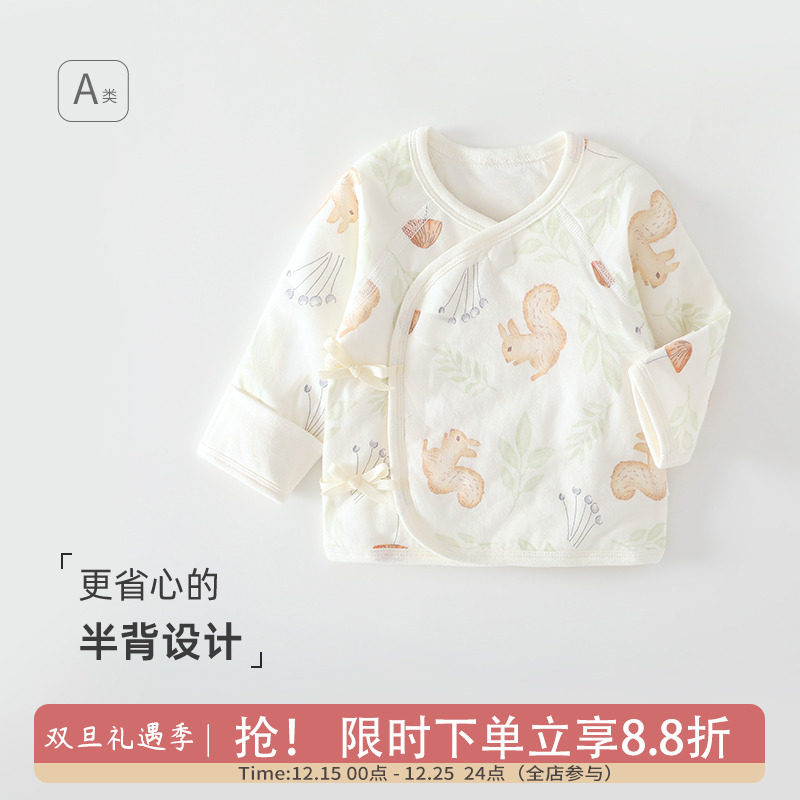 纯棉无骨半背衣a类秋冬款