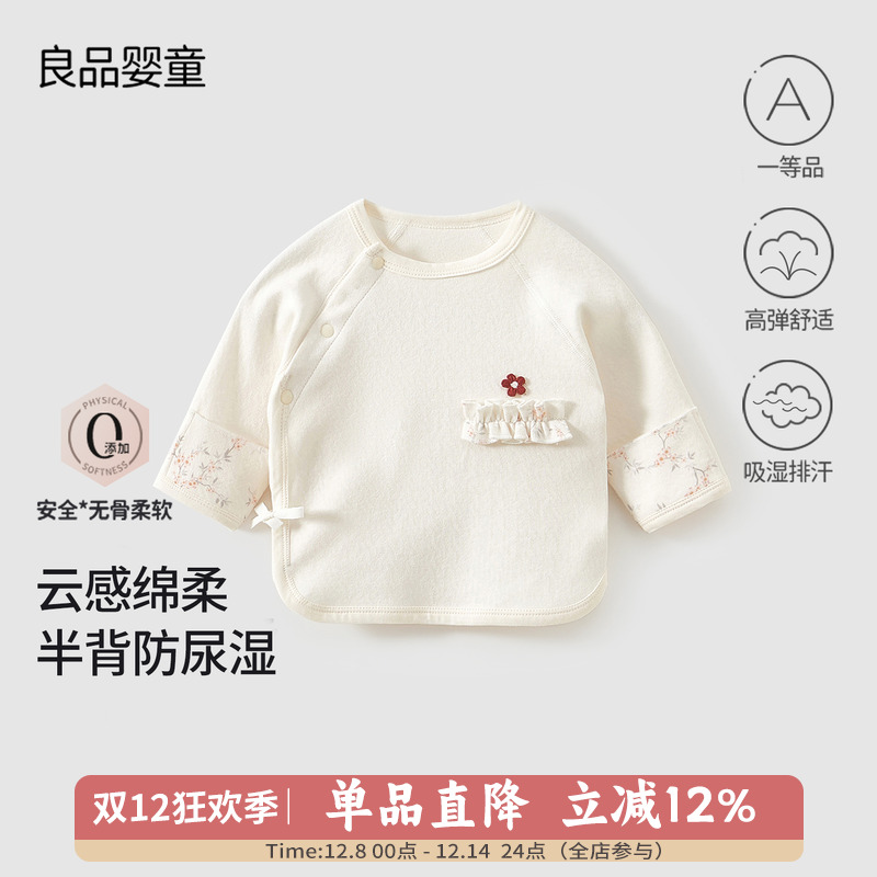 婴儿上衣a类纯棉春秋季