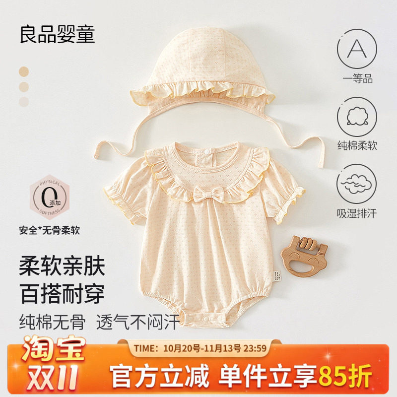 婴儿包屁衣夏季薄款纯棉女宝宝哈衣新生幼儿夏装短袖带帽款空调服