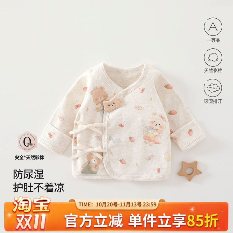 初生婴儿半背衣春秋款新生儿衣服和尚服上衣彩棉无骨秋装纯棉a类
