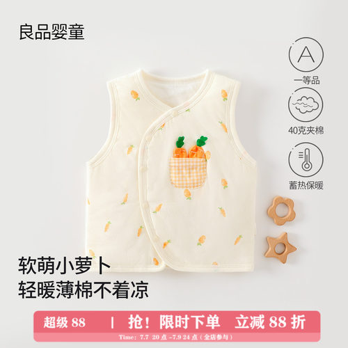 小月龄宝宝秋冬装薄棉加厚马甲