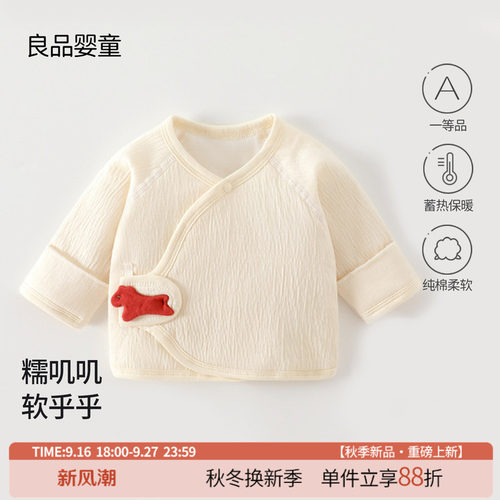 婴儿秋冬季衣服半背衣纯棉a类