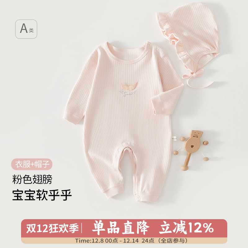 长袖连体衣无骨a类四季款