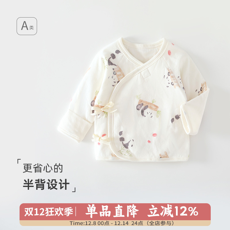 纯棉半背衣无骨a类秋冬款