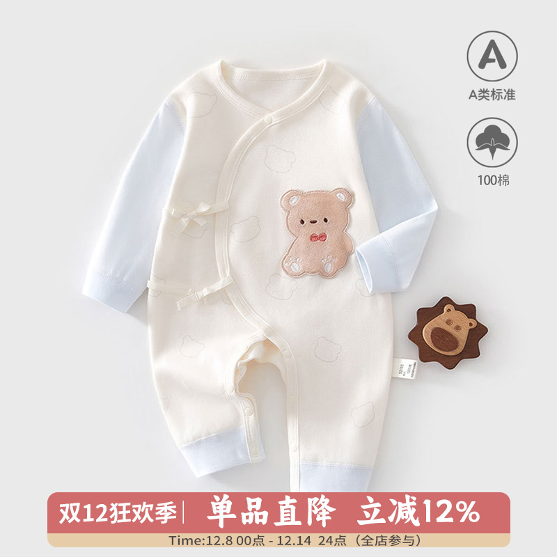 婴儿秋装纯棉a类连体衣