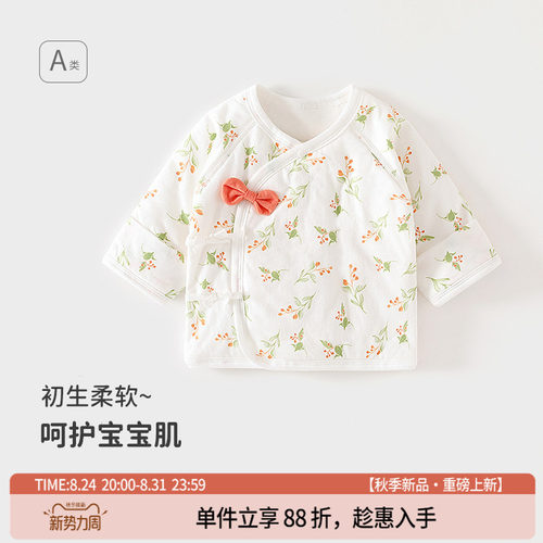 无骨纯棉半背衣护肚居家春秋冬