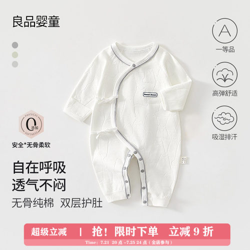 斜襟系带蝴蝶衣护肚夏季空调服