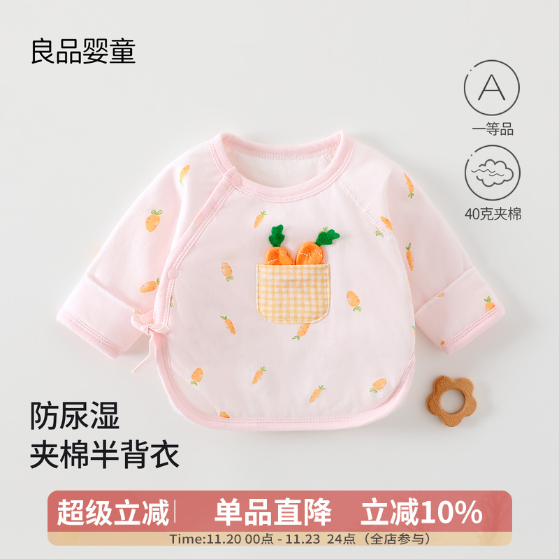 婴儿衣服52码宝宝半背衣秋冬季