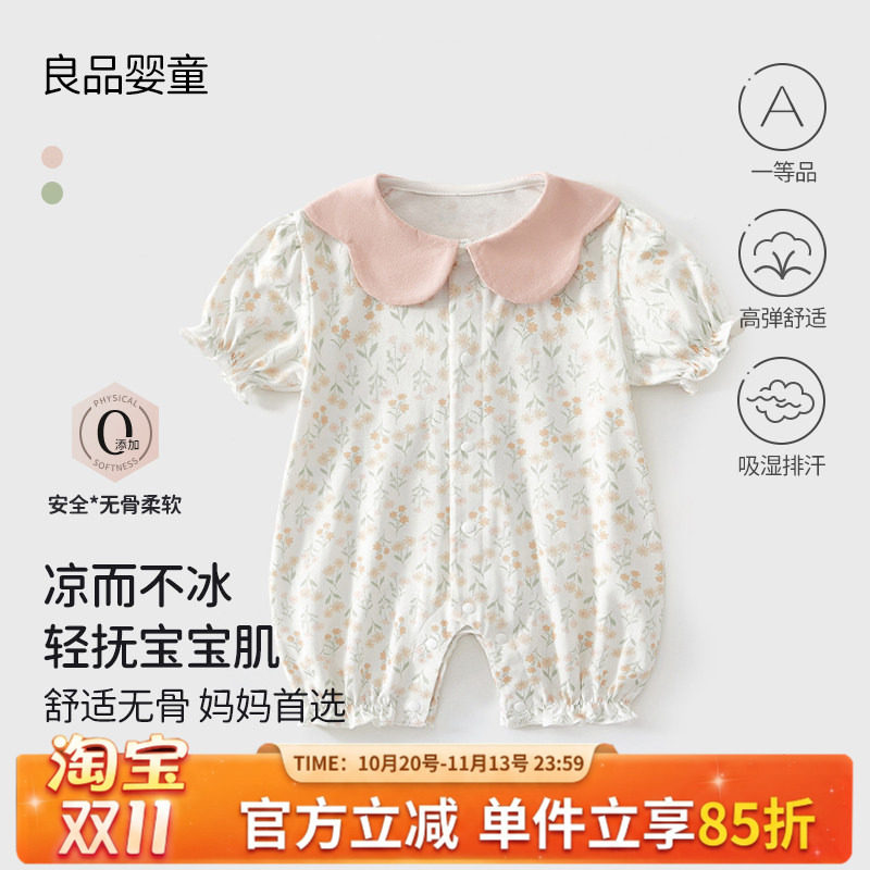 初生婴幼儿连体衣夏天薄款无骨哈衣外出爬服新生女宝宝可爱空调服
