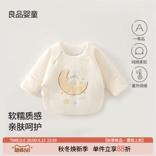 新生婴儿a类纯棉半背衣秋冬新款