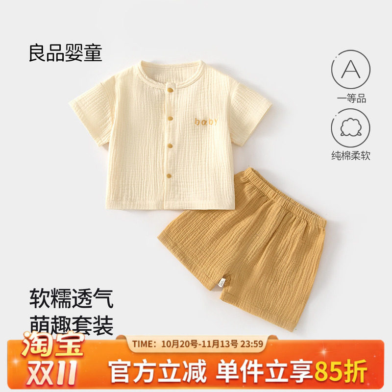 宝宝夏装纯棉分体套装小孩衣服纱布贴身睡衣短袖短裤款2026休闲款