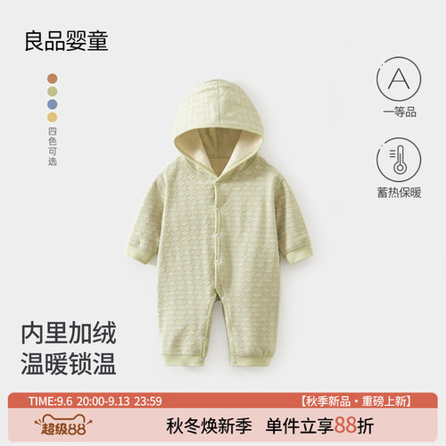 婴幼儿款早秋连体衣a类长袖