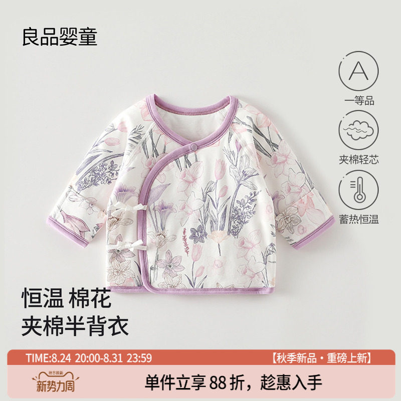 52码宝宝半背衣新生婴儿薄棉上衣秋冬季保暖上装纯棉a类和尚服59
