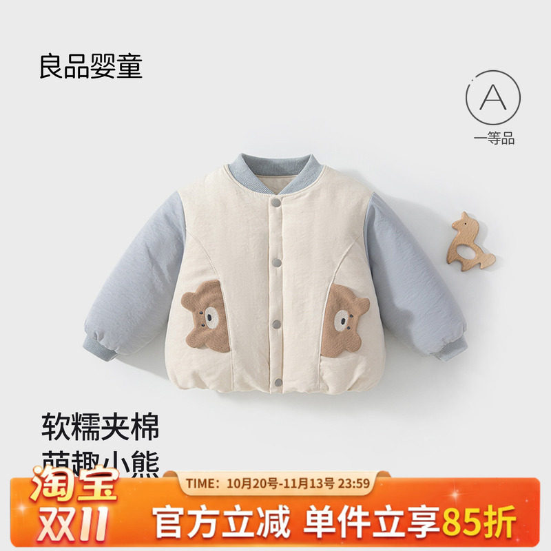 婴儿夹棉外套秋冬薄棉棒球服男宝宝萌趣小熊口袋新生儿保暖上衣