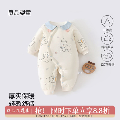 婴儿衣服秋冬装a类纯棉120克