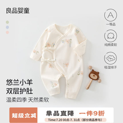 新生婴儿连体衣春秋新款纯棉无骨蝴蝶衣0-6个月初生宝宝a类和尚服