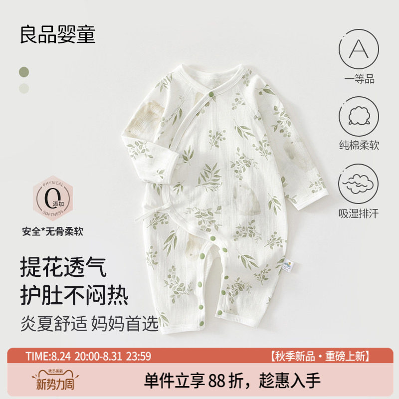 夏季纯棉无骨a类蝴蝶衣