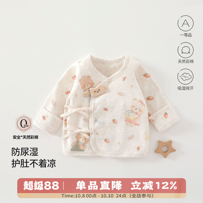 初生婴儿半背衣春秋款新生儿衣服和尚服上衣彩棉无骨秋装纯棉a类