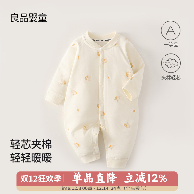 纯棉连体衣无骨a类秋冬款