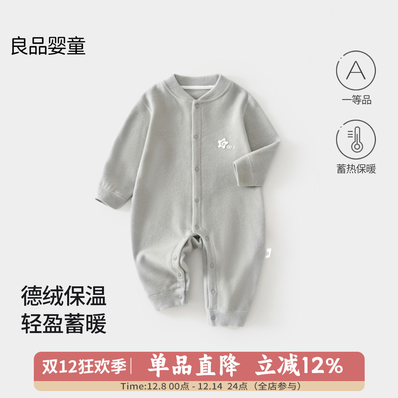 新生儿秋冬保暖云朵羊毛连体衣