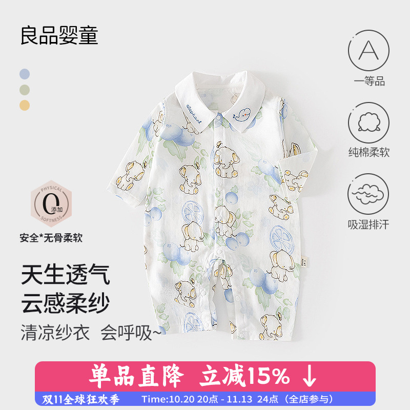 a类夏天长袖男6-12月婴儿衣服