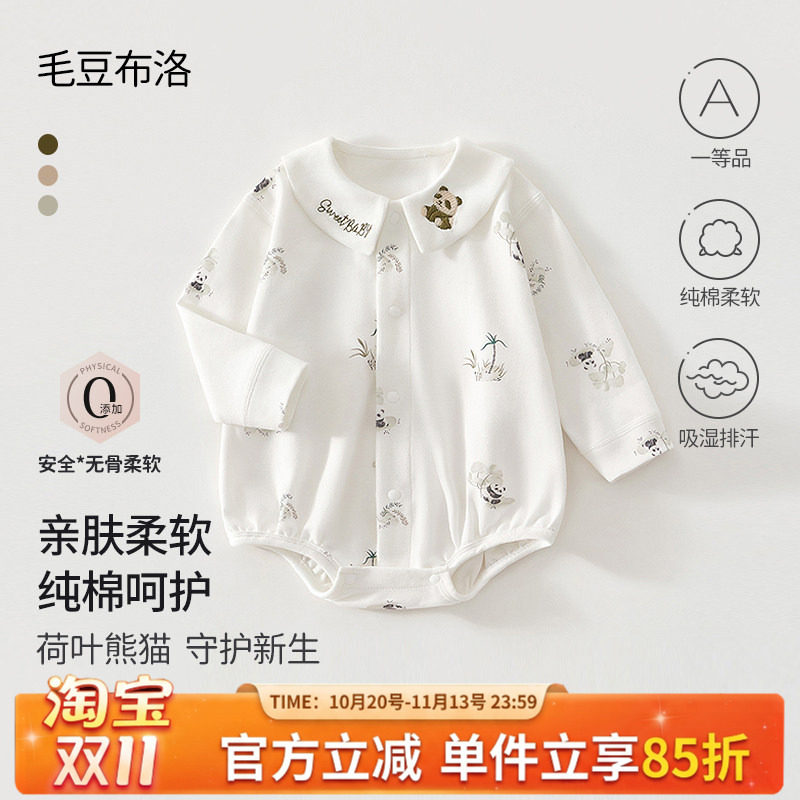 新生婴儿早春衣服纯棉无骨薄连体衣三角哈衣初生宝宝包屁衣春秋季