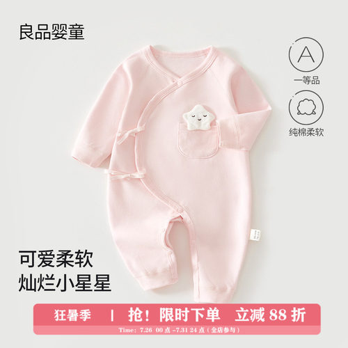 新生婴儿衣服春秋季0到3个月纯棉a类哈衣73码可爱蝴蝶衣爬服秋装