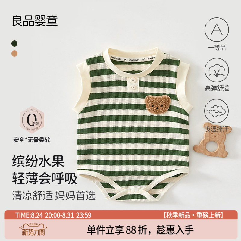 婴儿薄款夏季无骨包屁衣