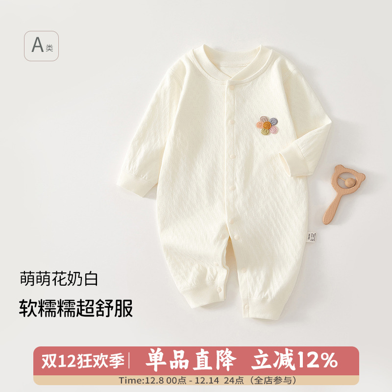 纯棉连体衣无骨a类四季款