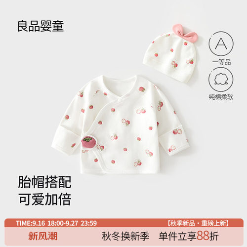 婴儿衣服小月龄宝宝初冬衣服无骨