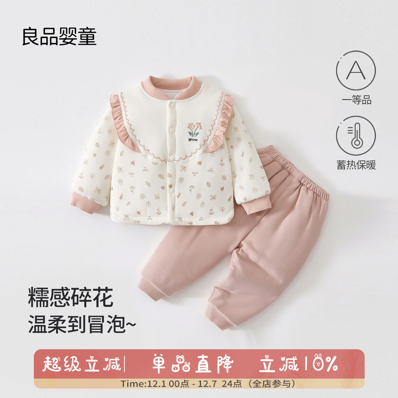女宝宝夹棉保暖套装分体
