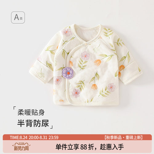 保暖纯棉半背衣护肚春秋冬防尿湿