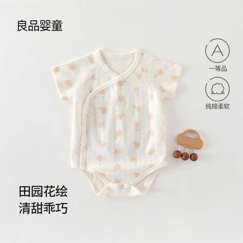 宝宝纯棉a类双层护肚连体衣哈衣