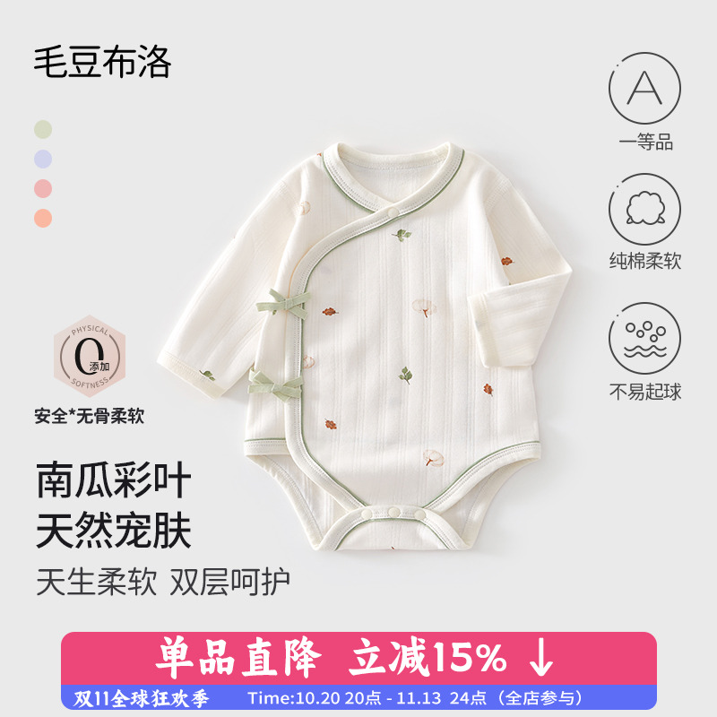 纯棉包屁衣无骨a类四季款