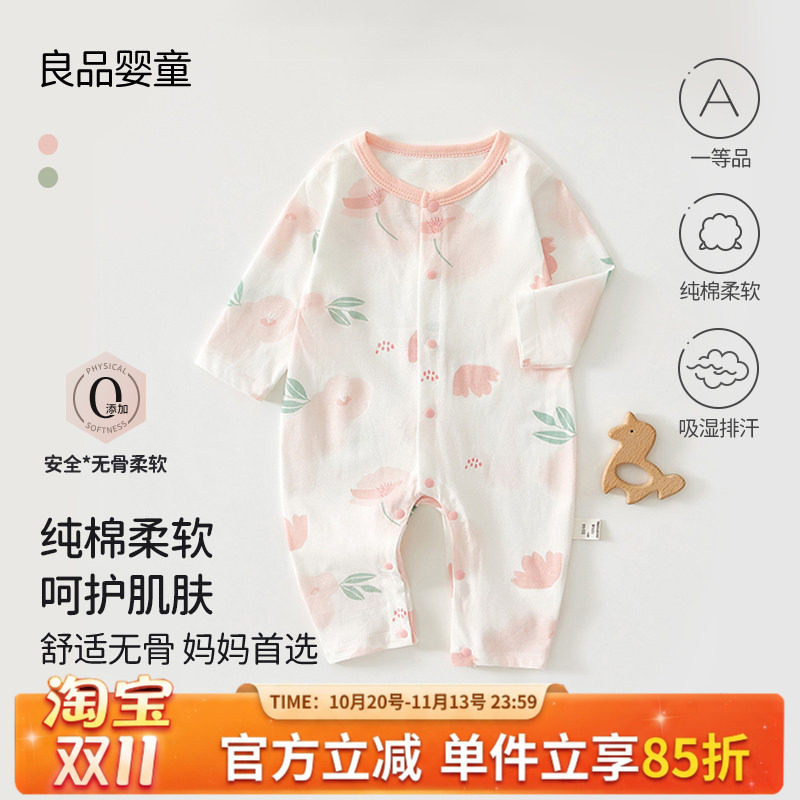 初生婴儿夏季连体衣新生儿薄款长袖空调服女宝宝纯棉无骨哈衣爬服