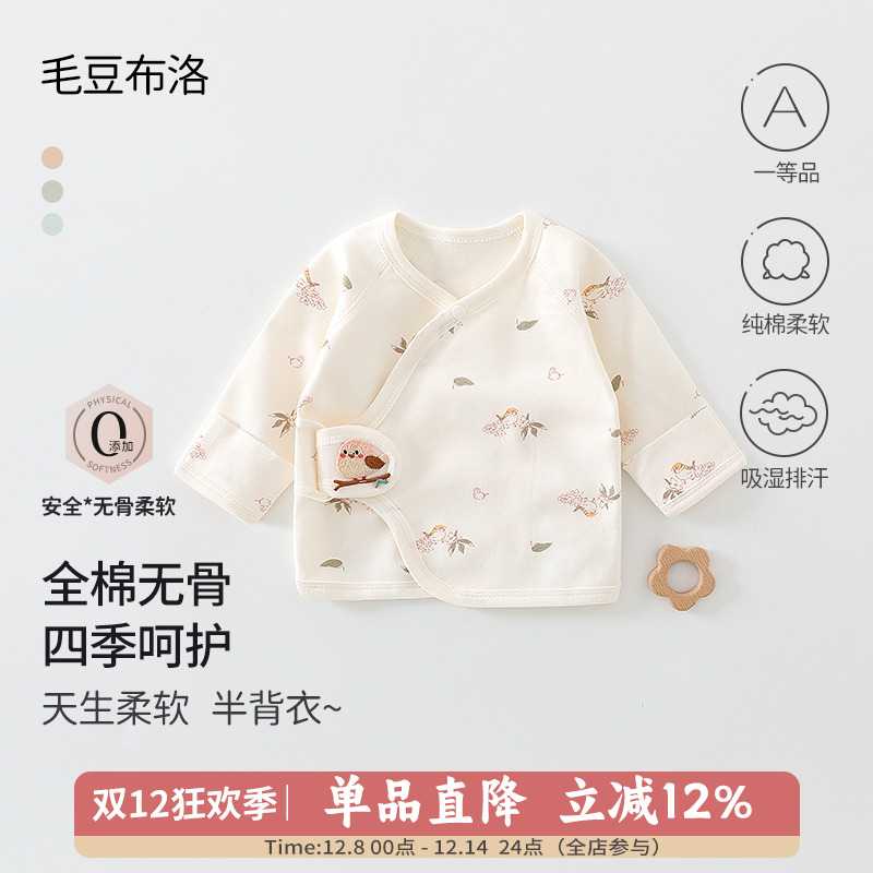 夏季半背衣初生婴儿纯棉a类0-3月