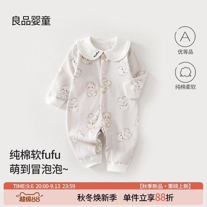 宝宝衣服早秋新款纯棉连体衣满月宝宝衣服小月龄超洋气外出服3-6