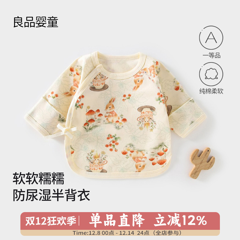 初生婴儿衣服0到3个月半背衣春秋