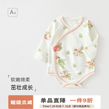 新生儿包屁衣纯棉a类长袖秋季初生婴儿三角哈衣爬爬服无骨四季款