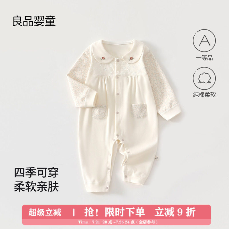 宝宝衣服春秋纯棉a类无骨连体衣娃娃领可爱公主哈衣外出服爬服90