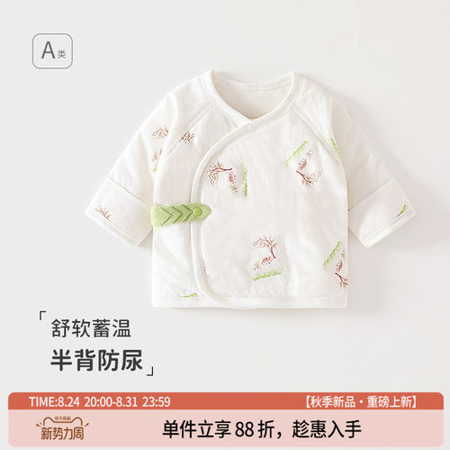 无骨纯棉半背衣居家护肚春秋冬