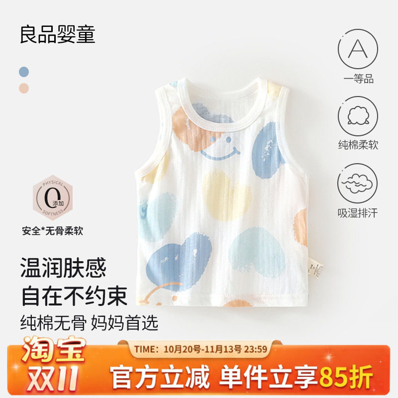 男女宝宝纯棉背心薄款无骨衣服儿童a类家居服婴幼儿夏季无袖上衣