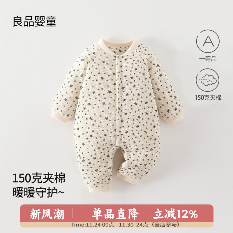 婴儿衣服冬季夹棉加厚150克