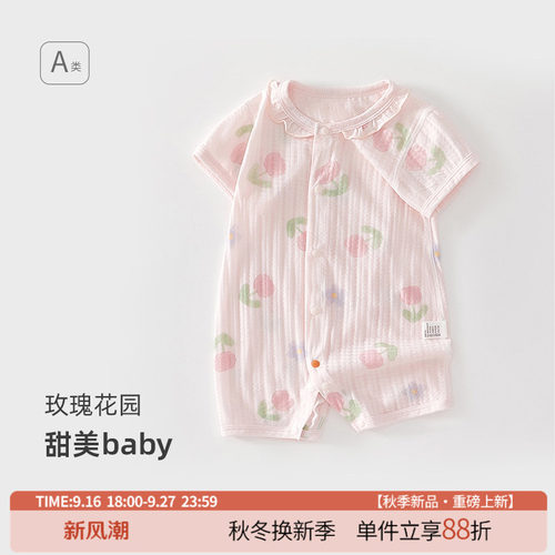 纯棉连体衣无骨a类夏季