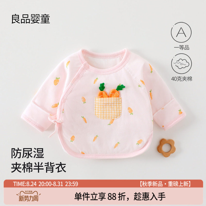 婴儿衣服52码宝宝半背衣秋冬季