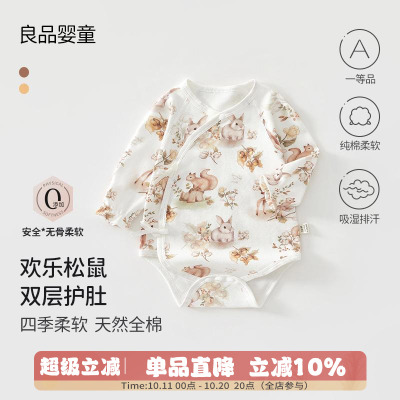 纯棉包屁衣三角爬护肚否系带四季